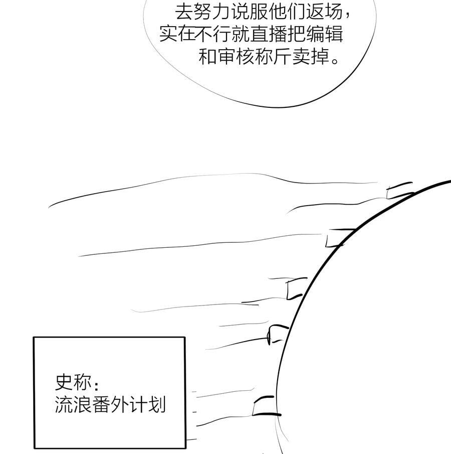 第32话 欲盖弥彰39