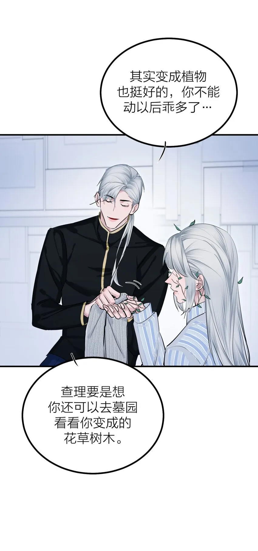 第53话 爱与恨10