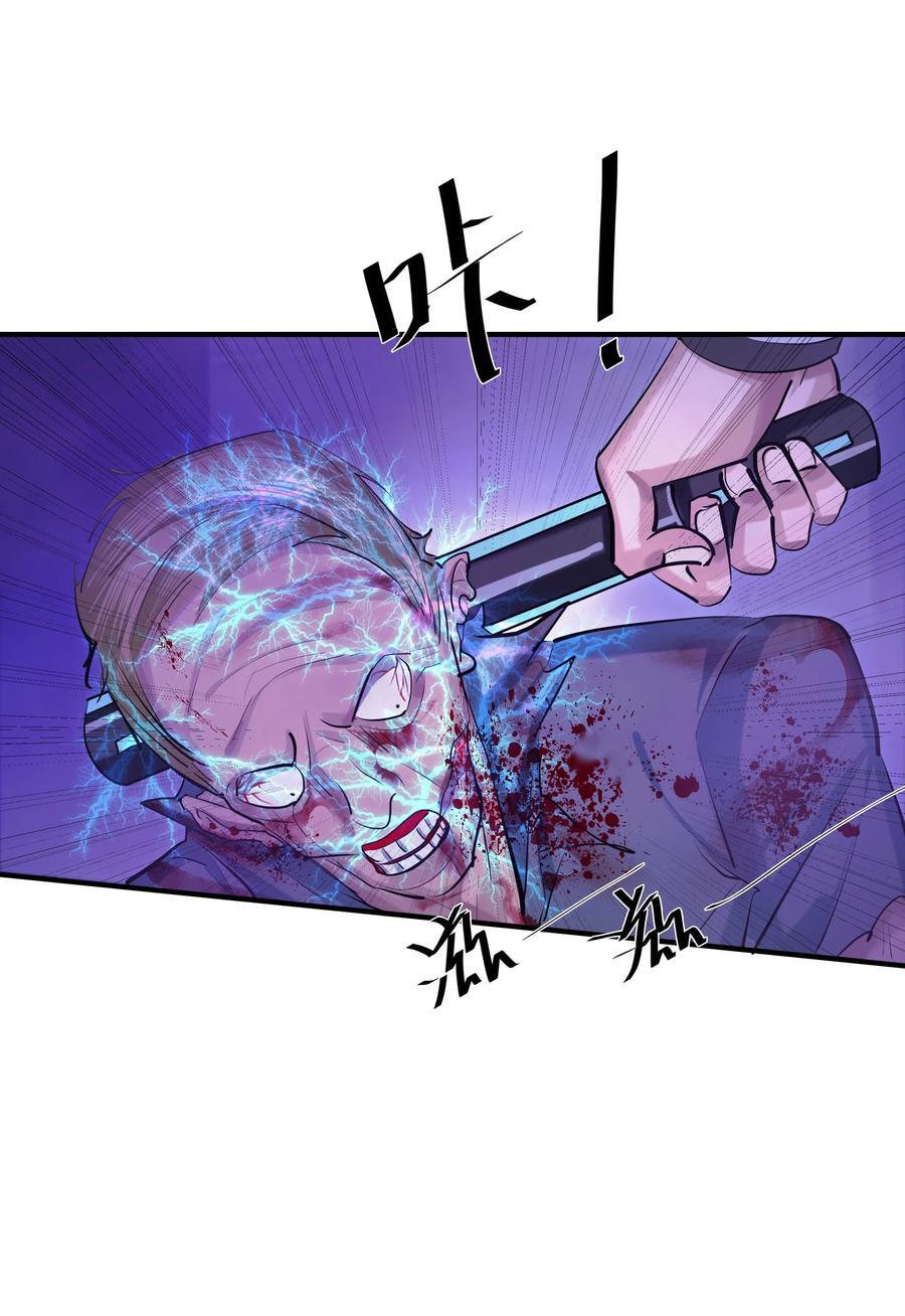 第38话 旋涡38