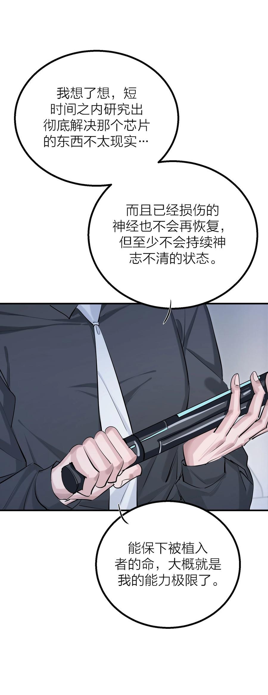 第37话 大象与蚂蚁31