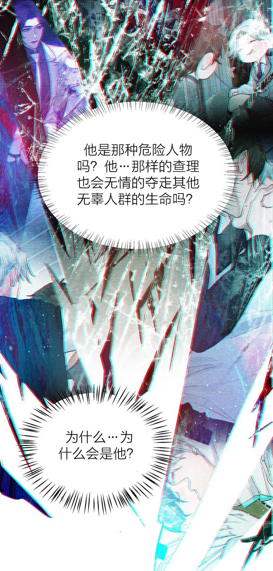 第64话 无题16