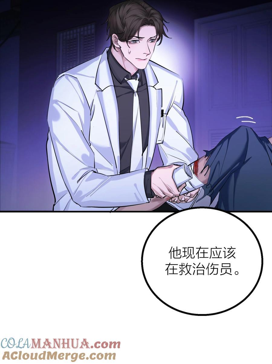 第34话 暗潮34