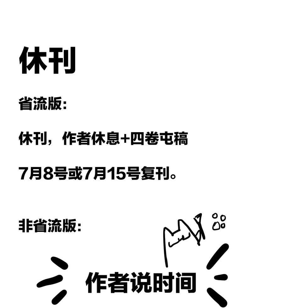 第31话 先生的老师41