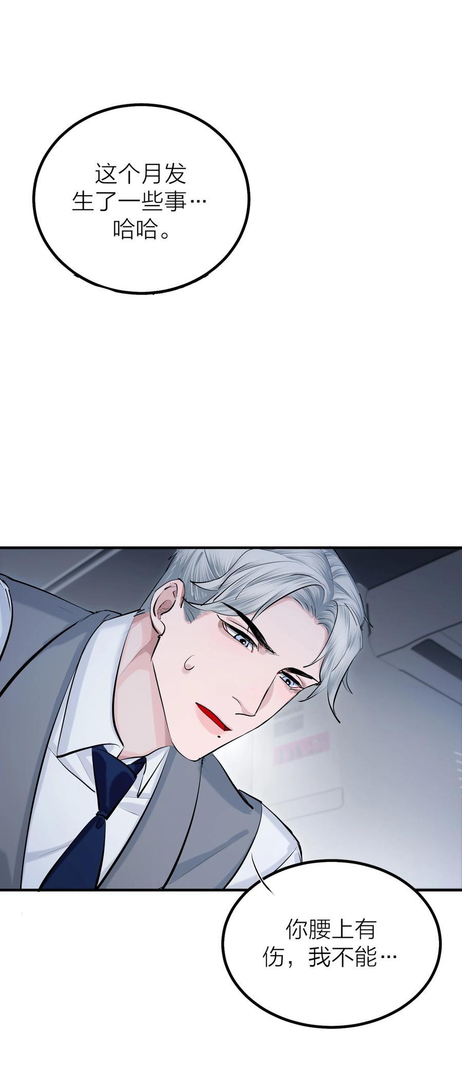 第41话 解药22