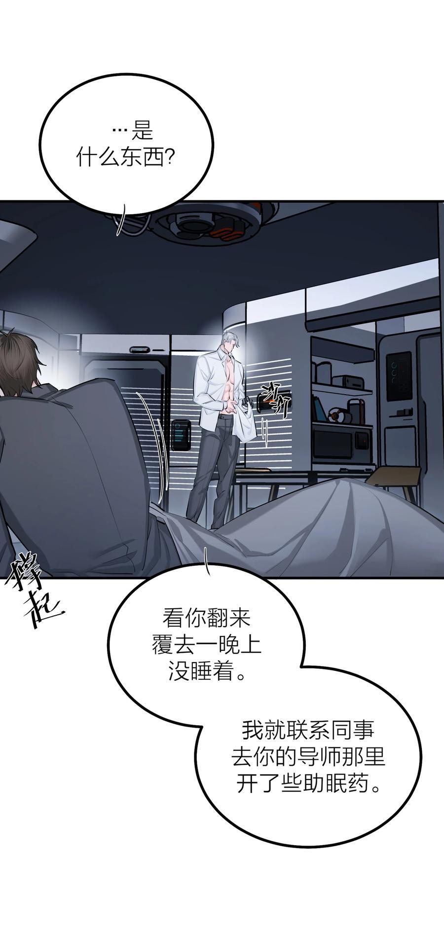 第41话 解药40