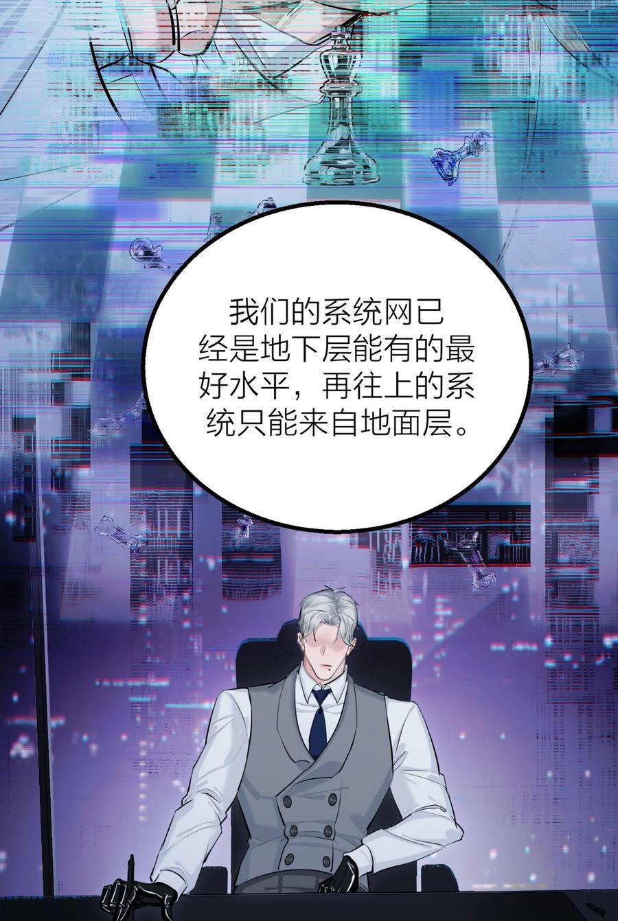 第35话 无形之力7
