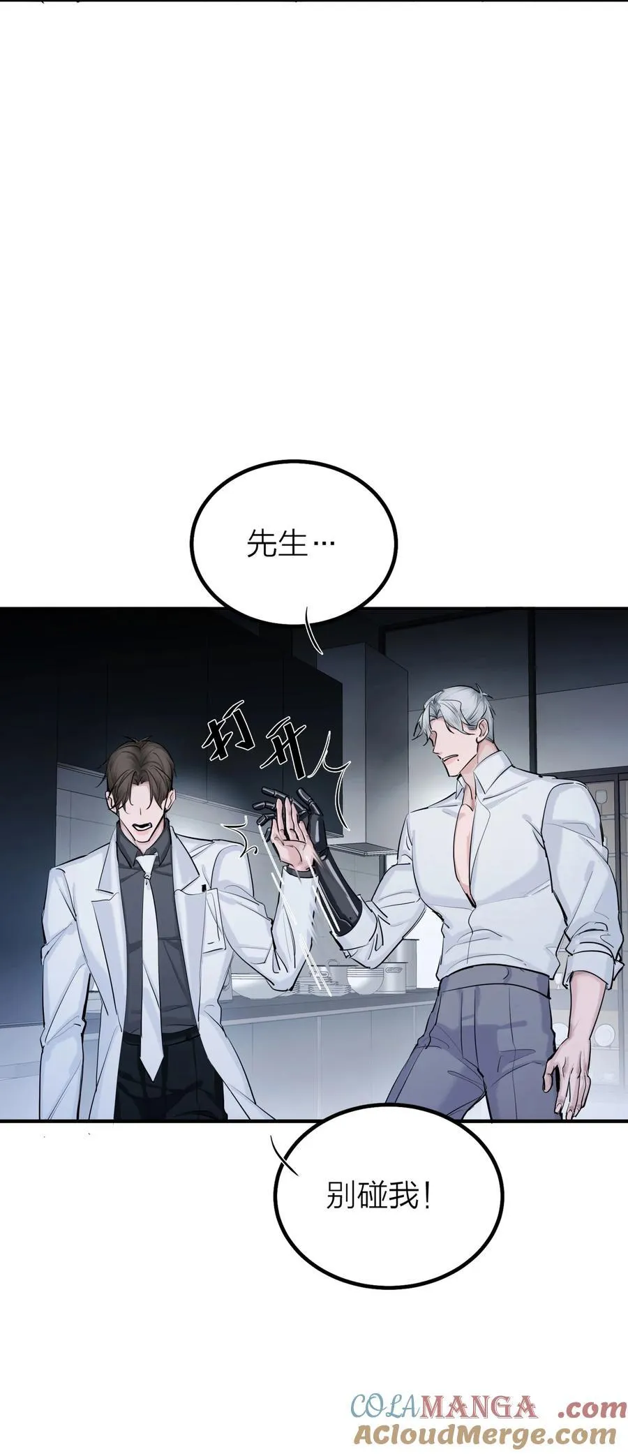 第66话 流浪42