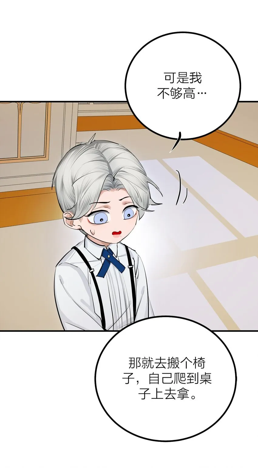 第46话 将夜38