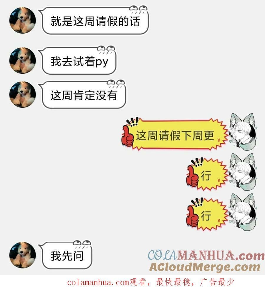 请假条 下周！爆更！超多！5