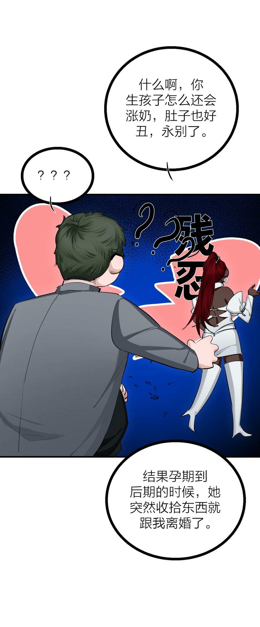 第31话 先生的老师8