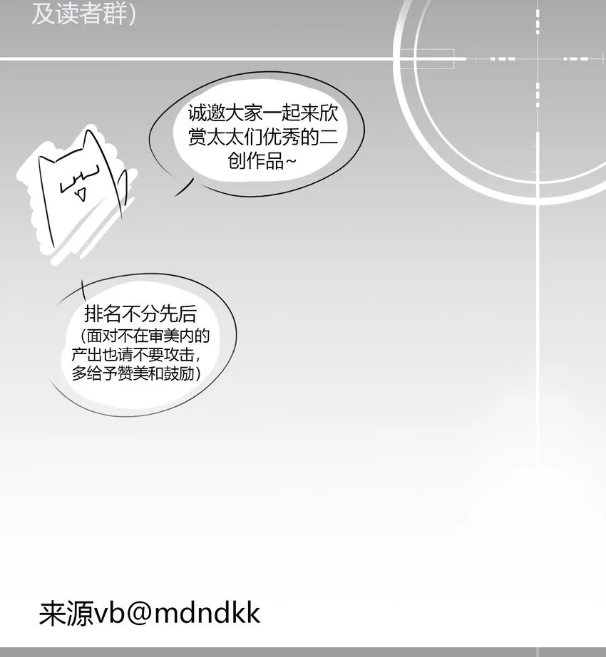 同人二创 产出总结1