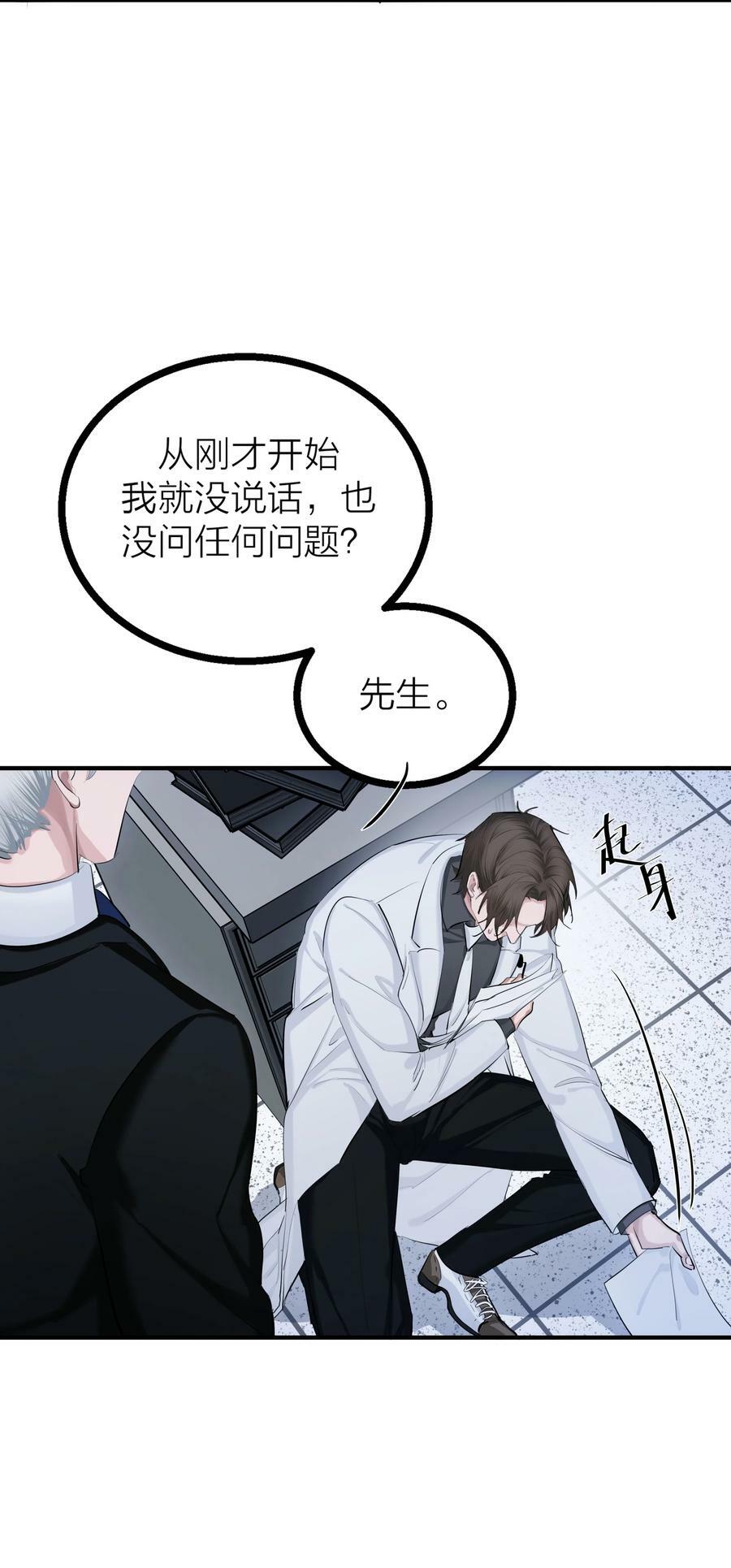 第30话 特别的人2