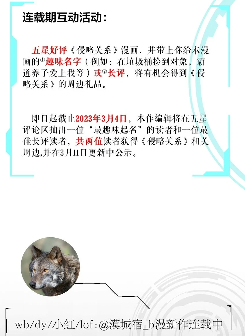 011 反击38