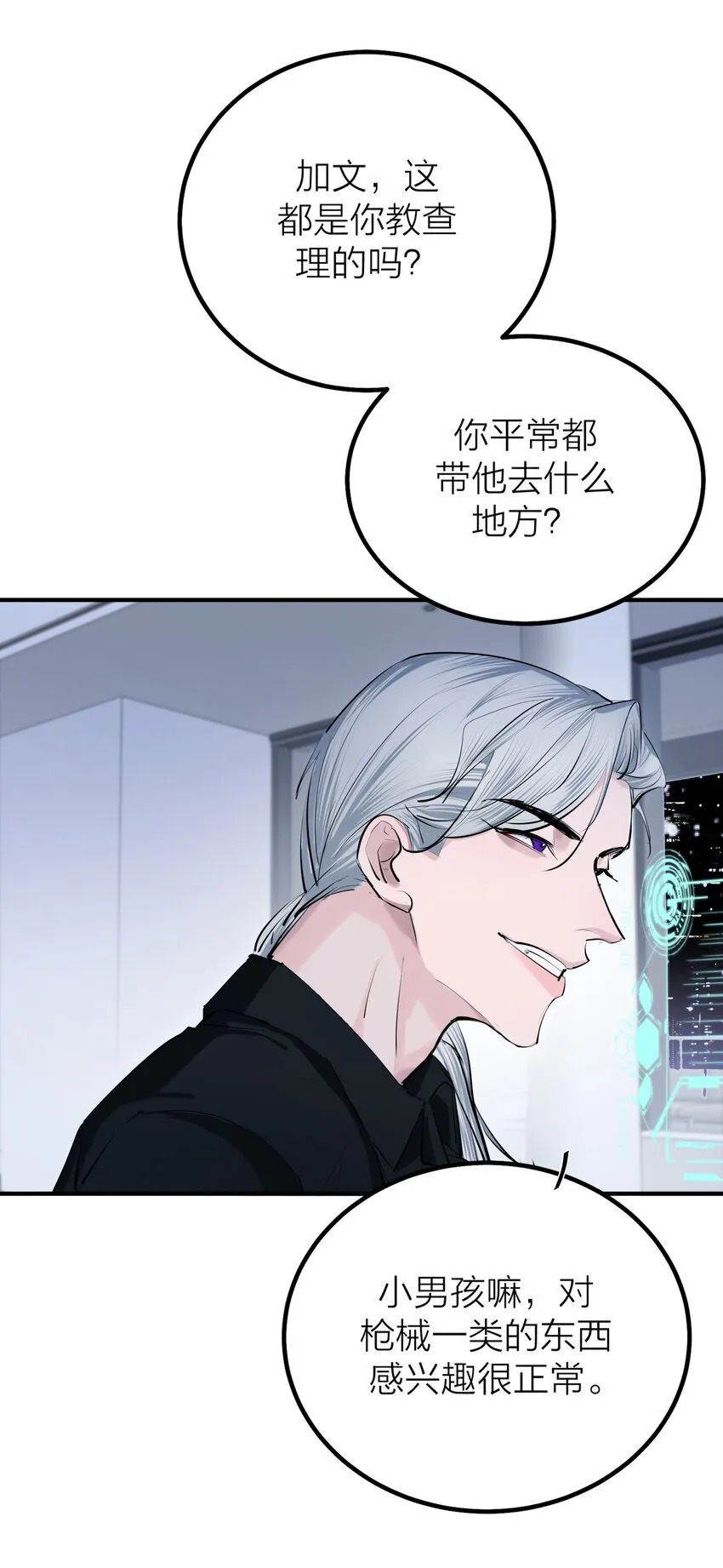 第46话 将夜25