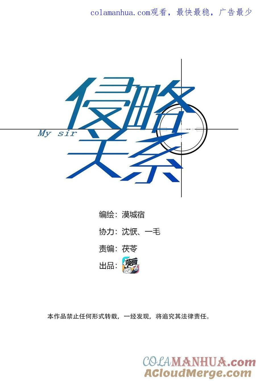 第30话 特别的人0