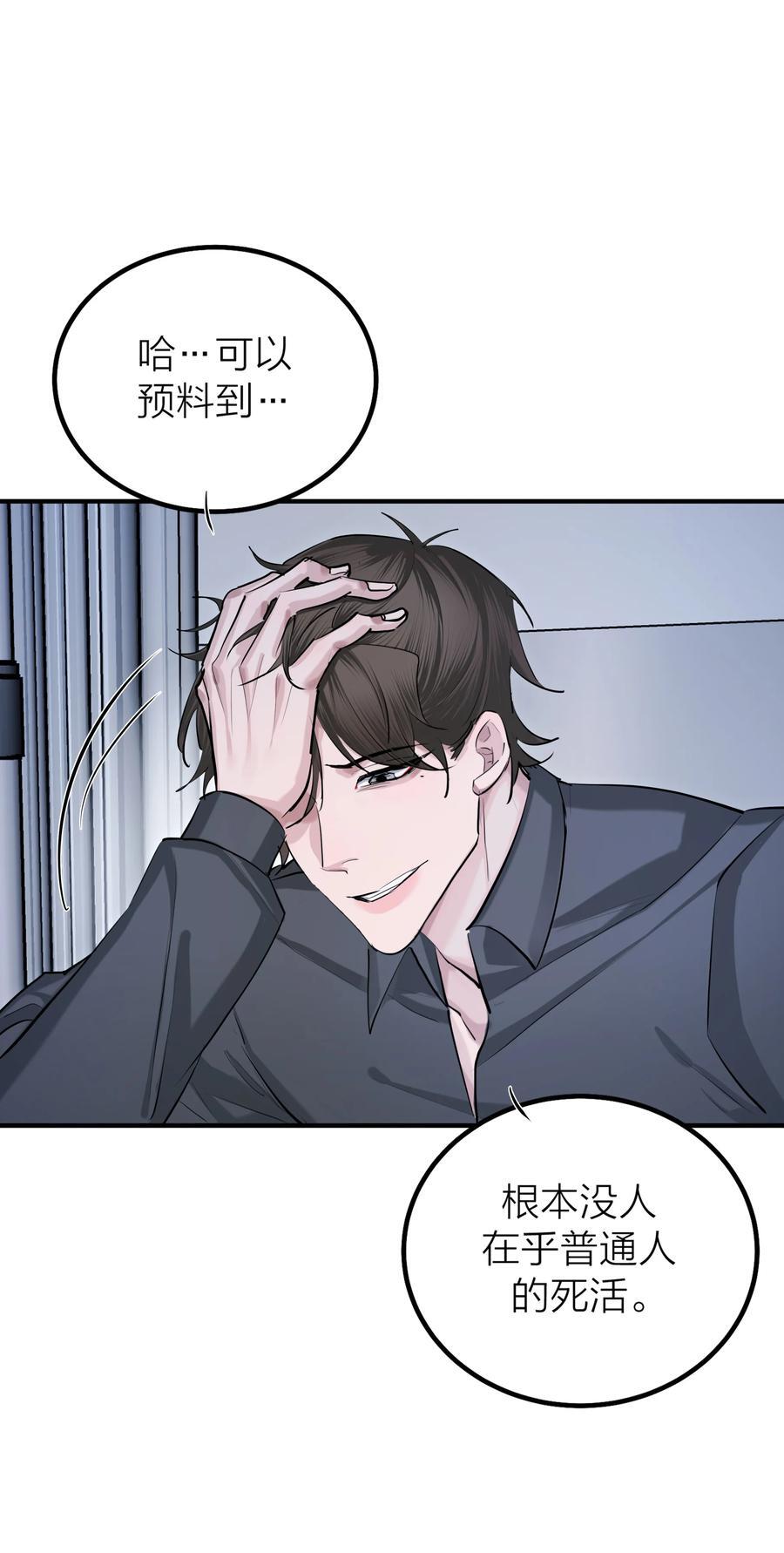 第40话 白骑士13