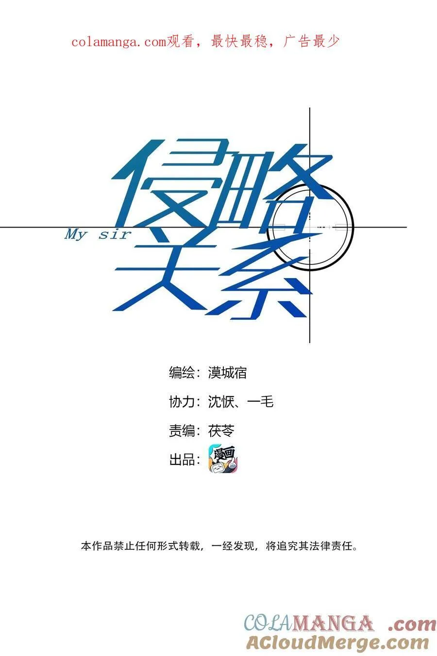 第58话 水火不容0