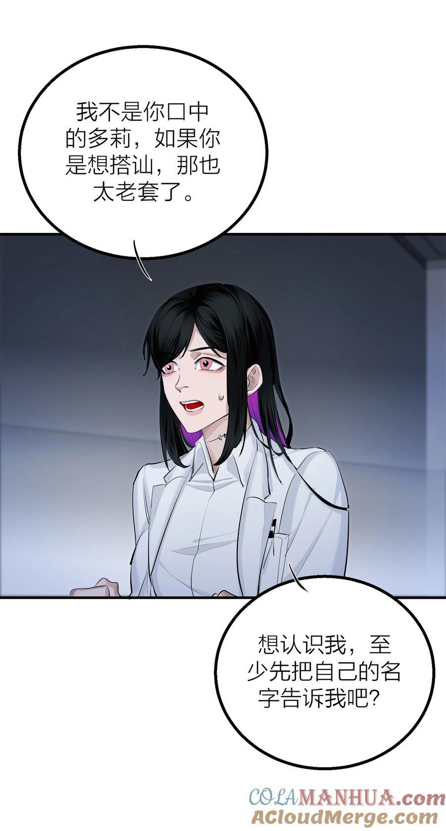 第32话 欲盖弥彰14
