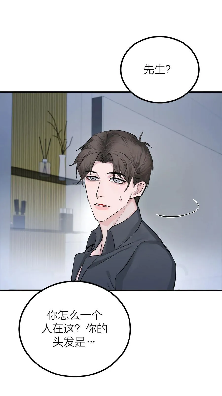 第59话 人心难医3