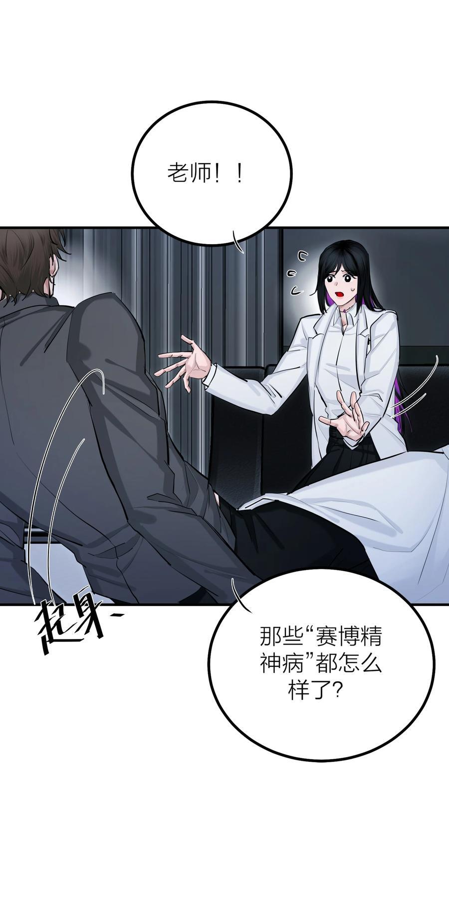 第40话 白骑士10