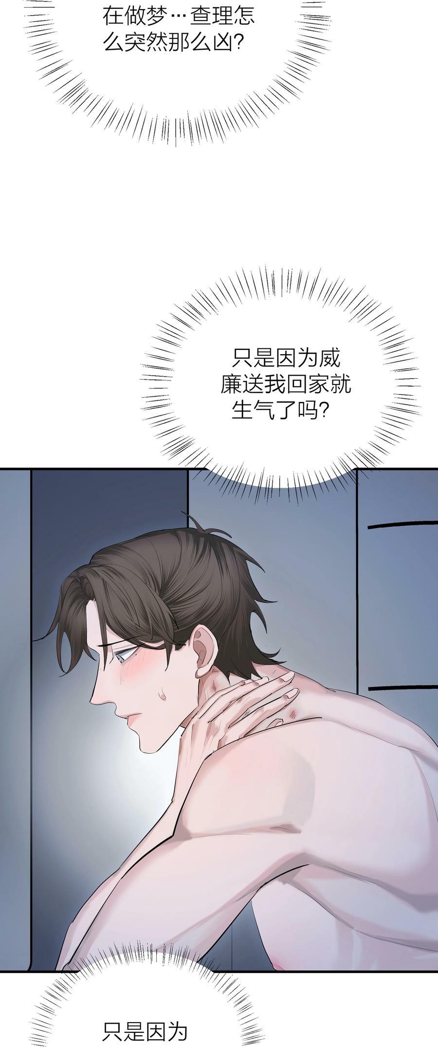 第28话 烦闷（1）53