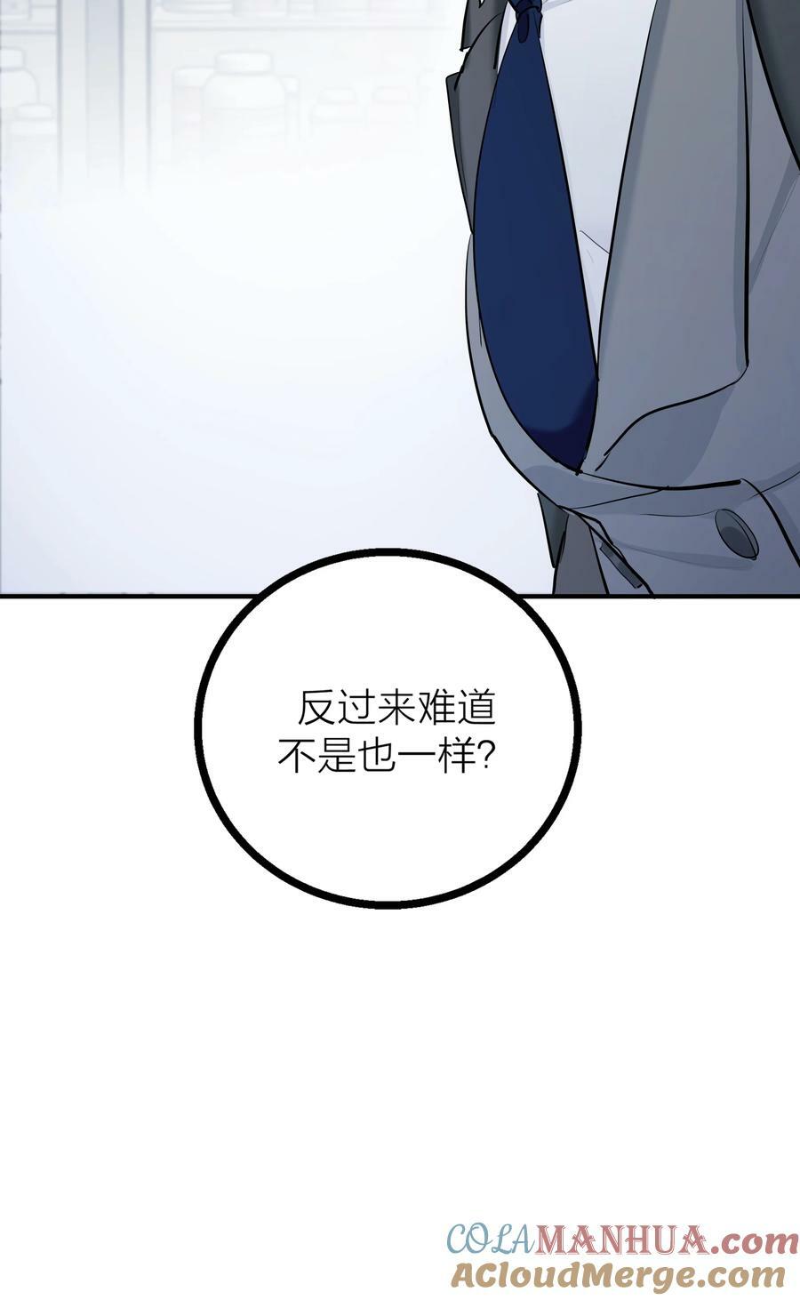 第30话 特别的人42
