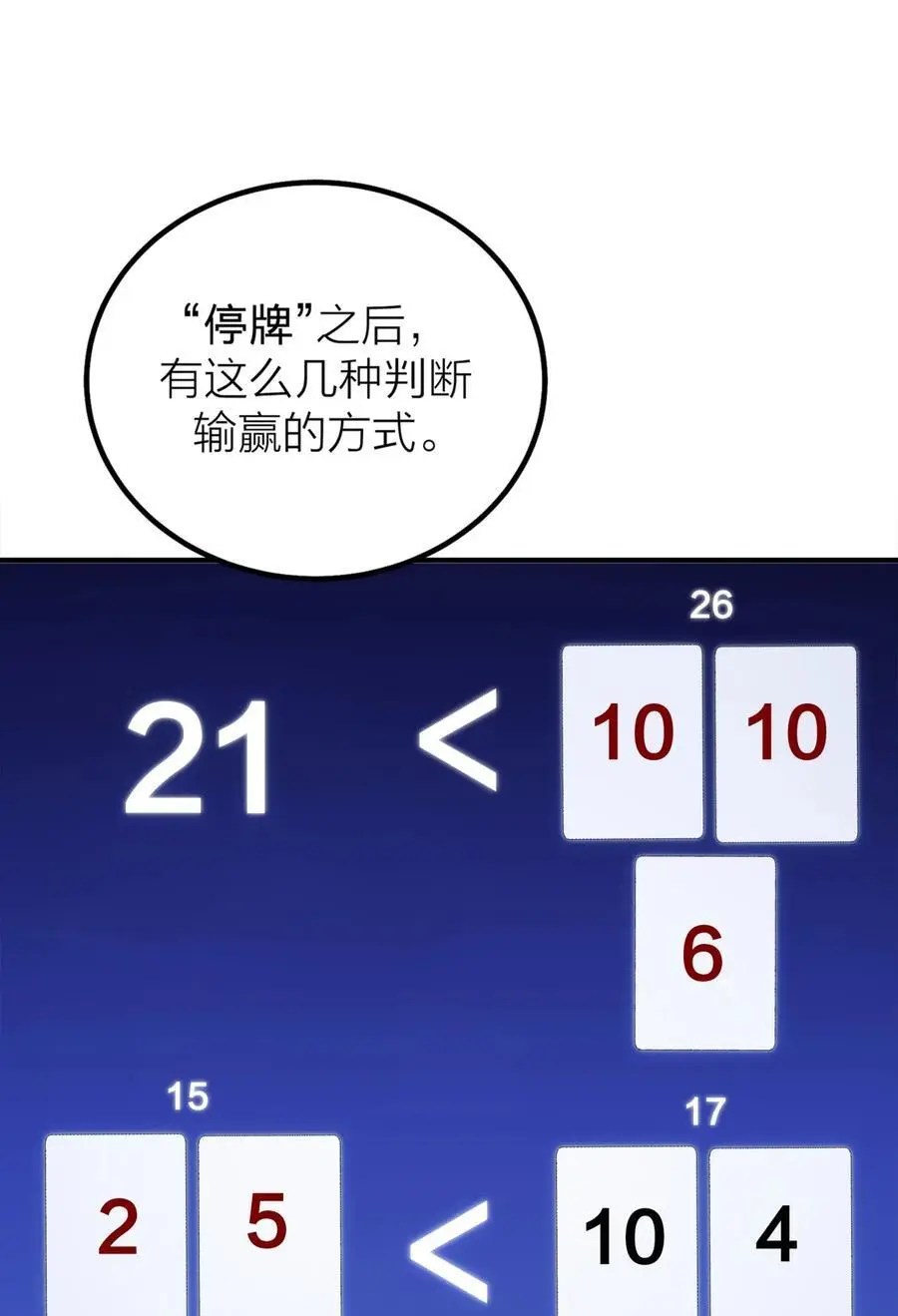 第43话 欲望乐园32