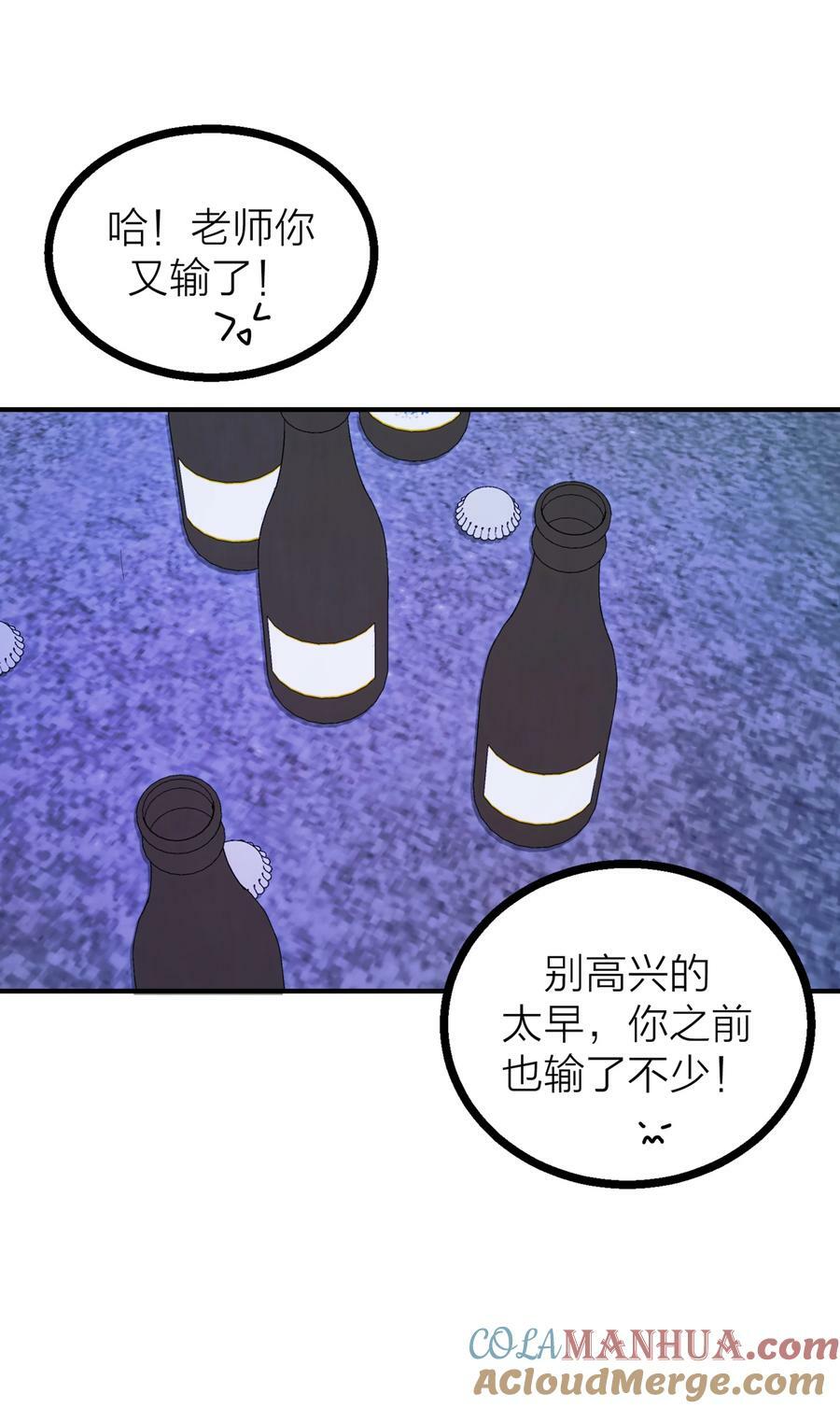 第28话 烦闷（1）24