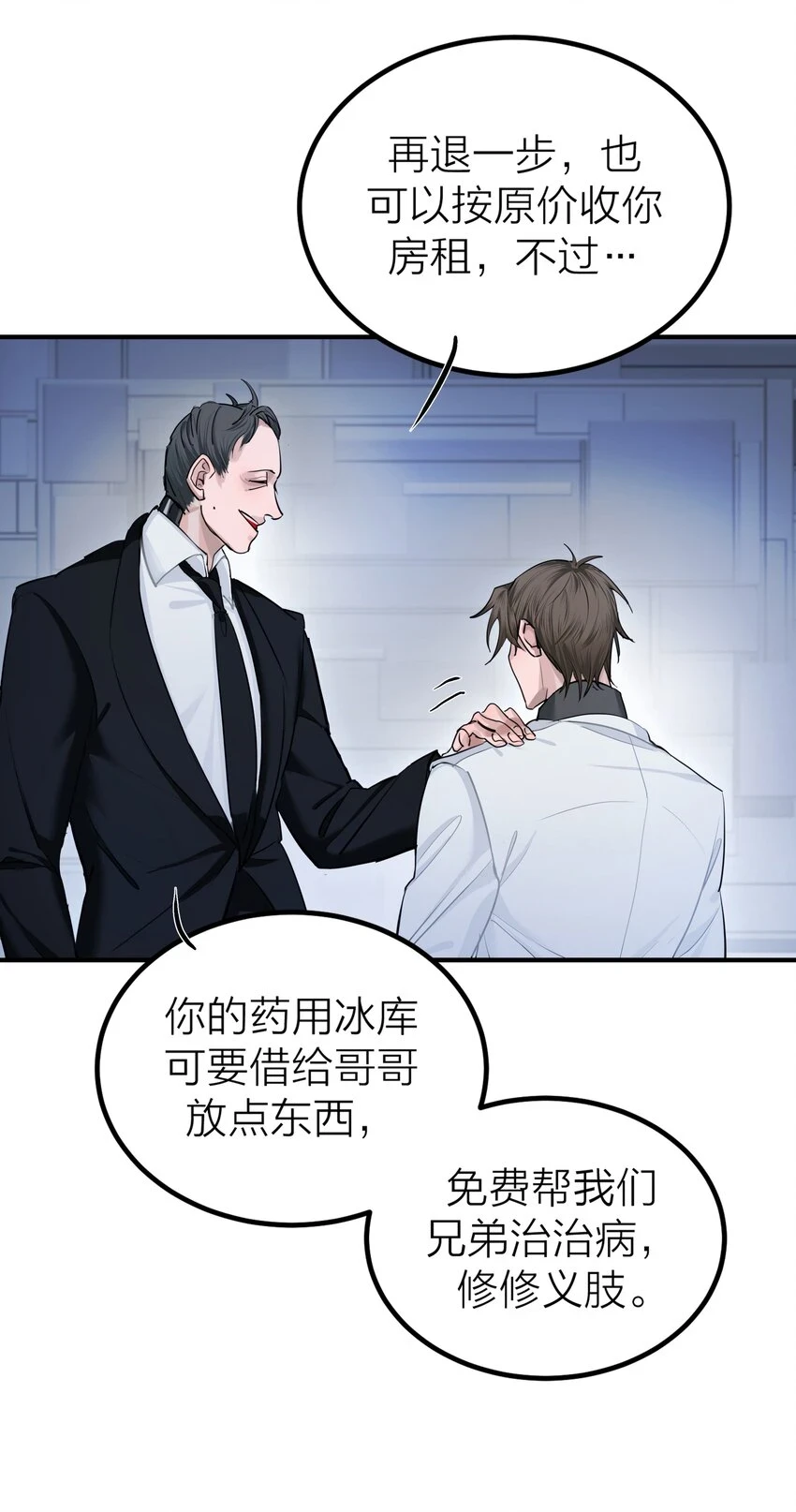 010 先生的去向25