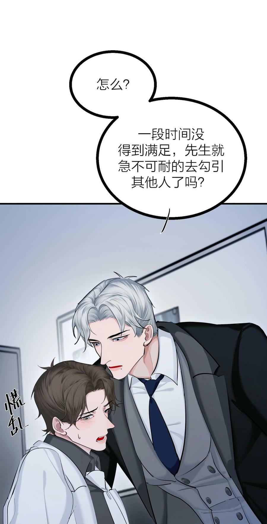 第30话 特别的人4
