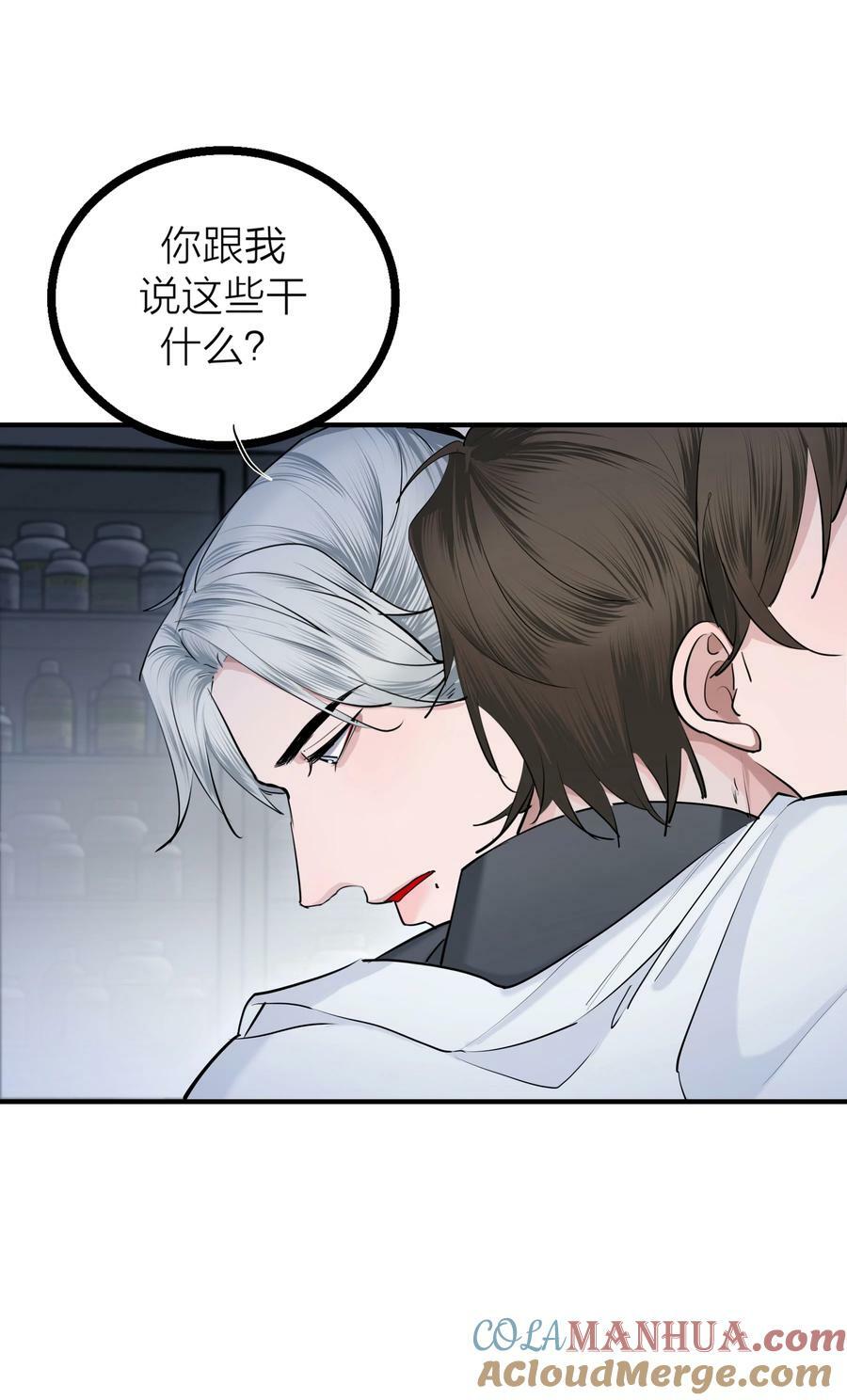 第30话 特别的人33