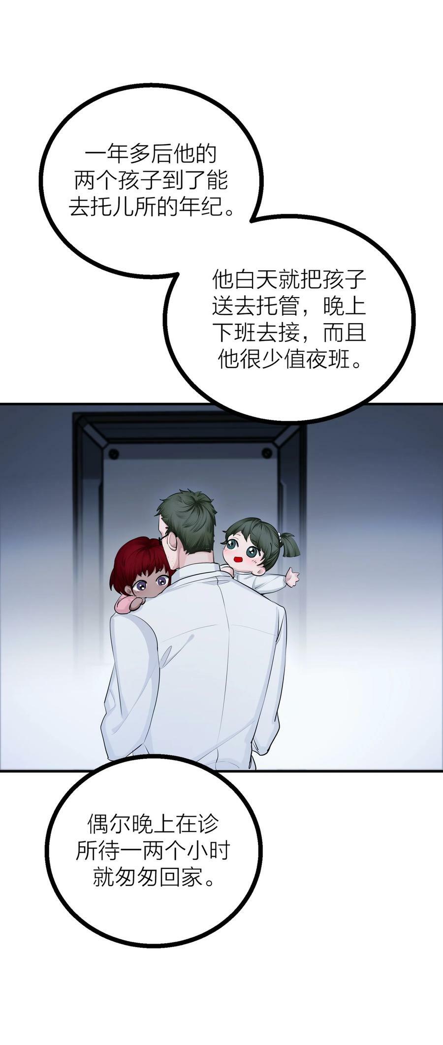 第31话 先生的老师20