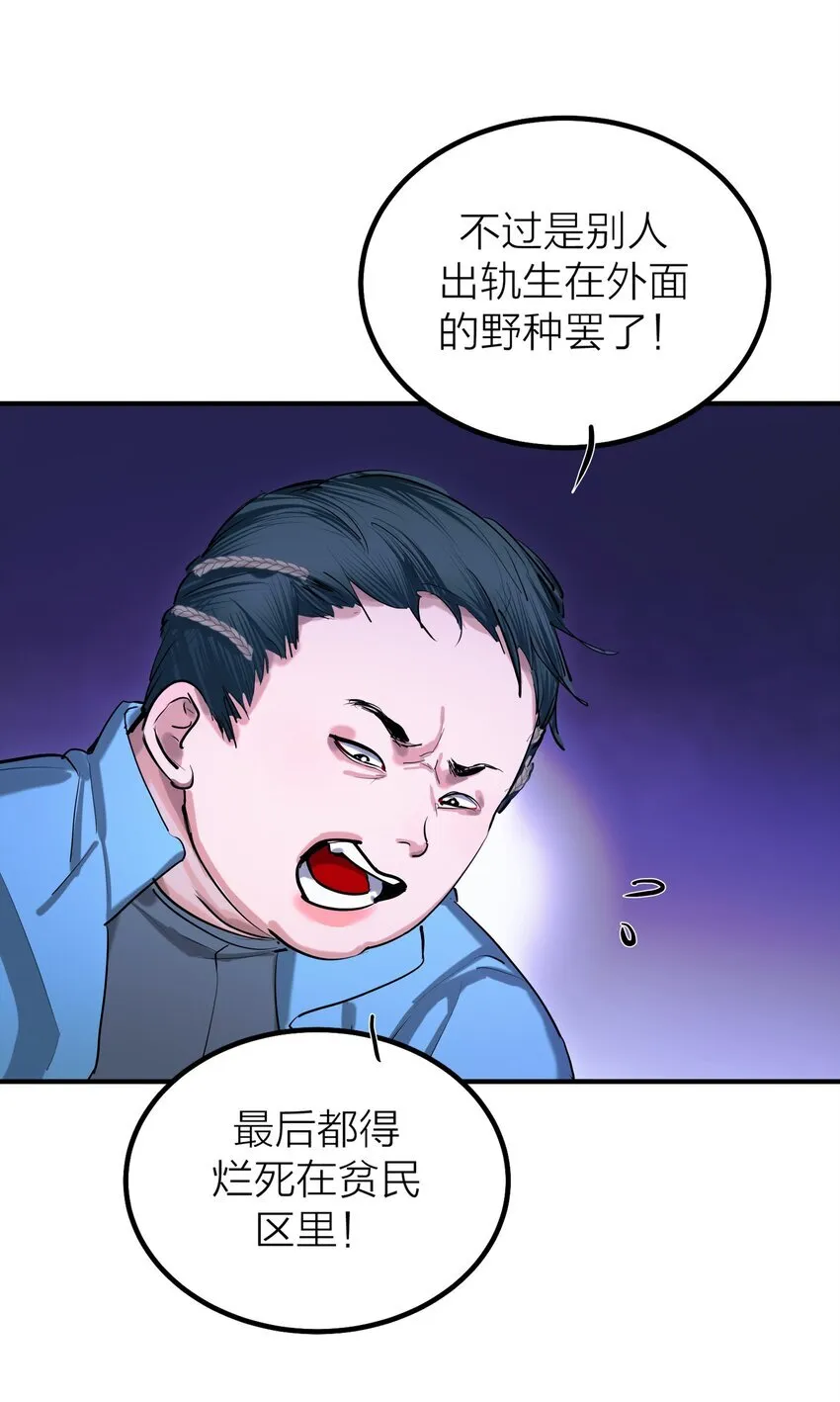第50话 蚕食30