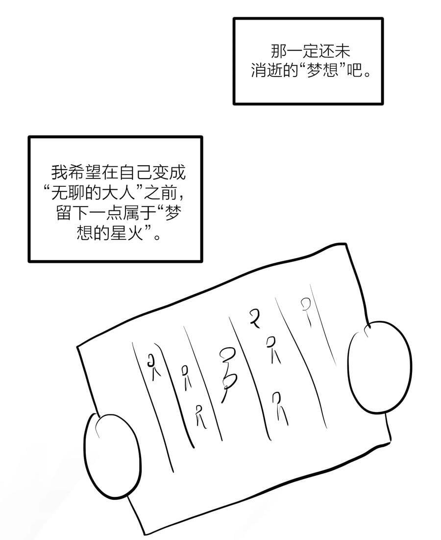 第31话 先生的老师55