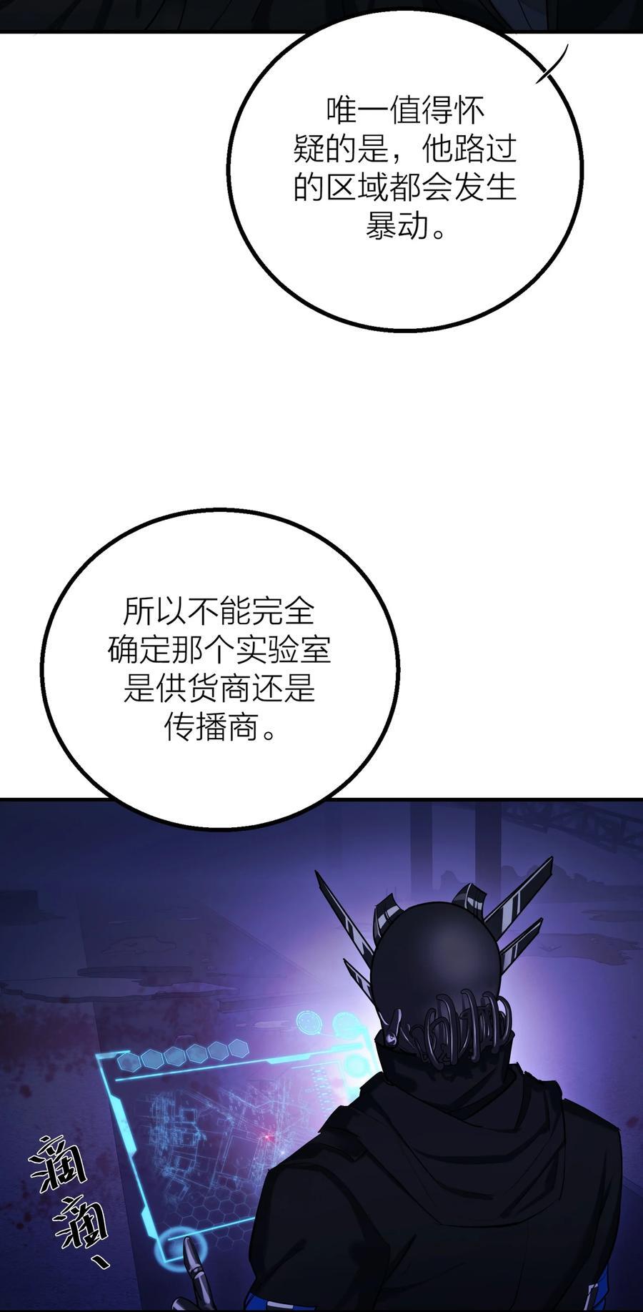第34话 暗潮29