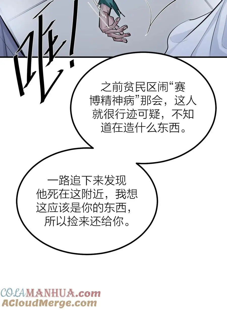 第43话 欲望乐园15