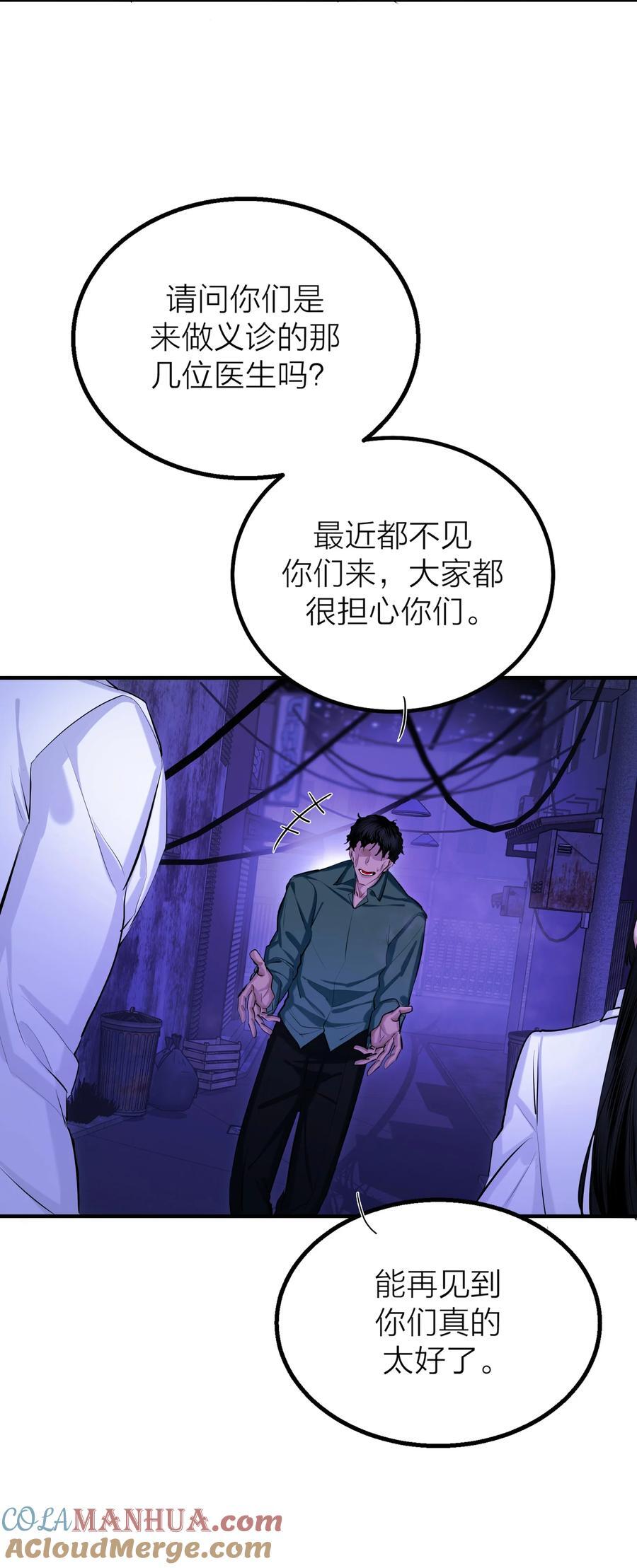 第38话 旋涡6