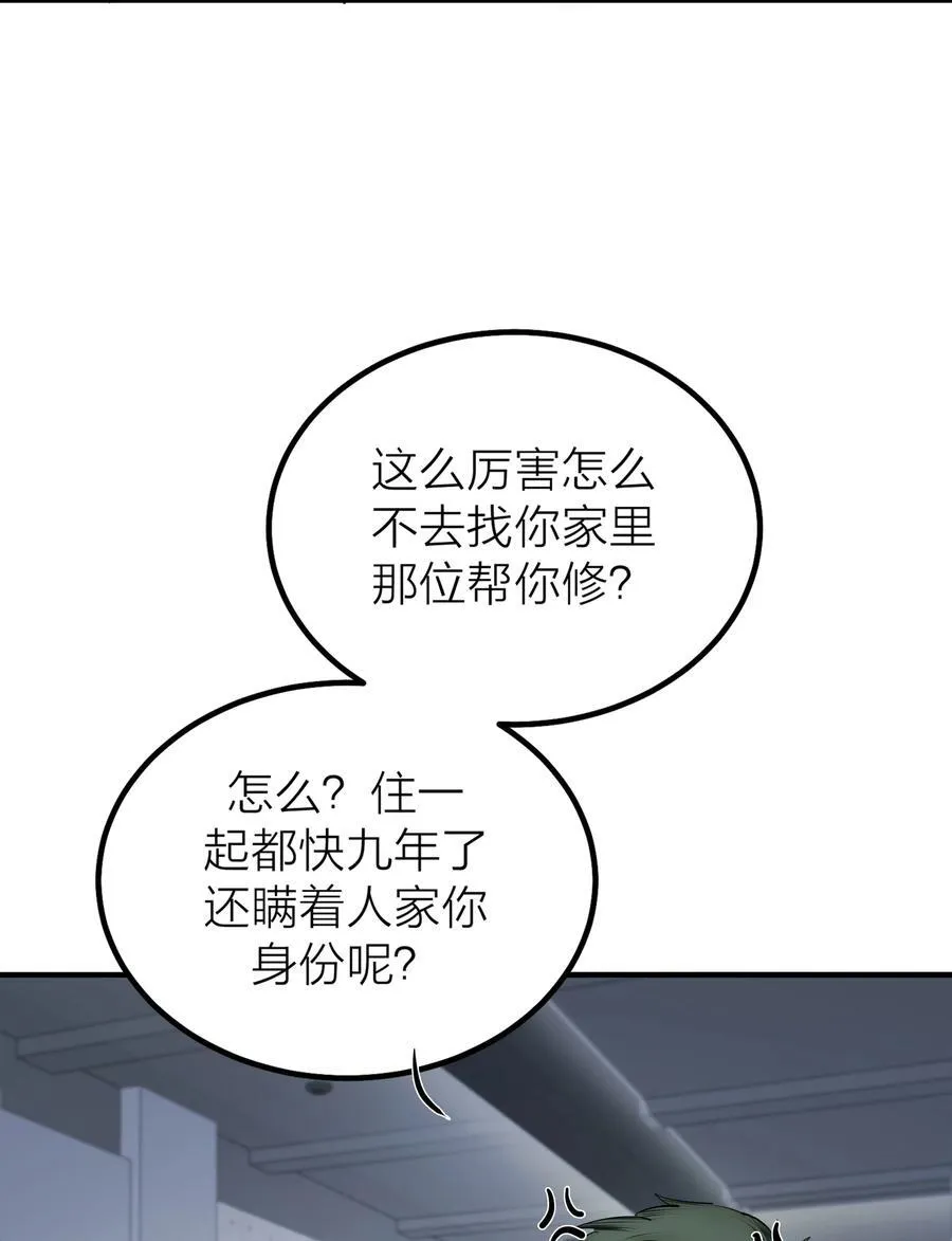 第59话 人心难医19