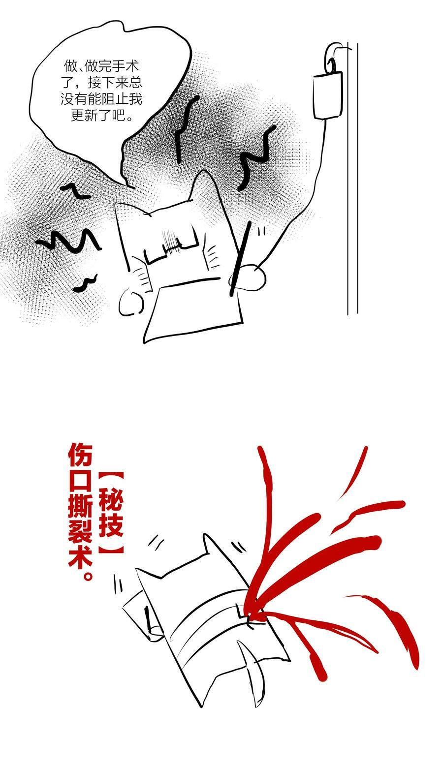 第31话 先生的老师44