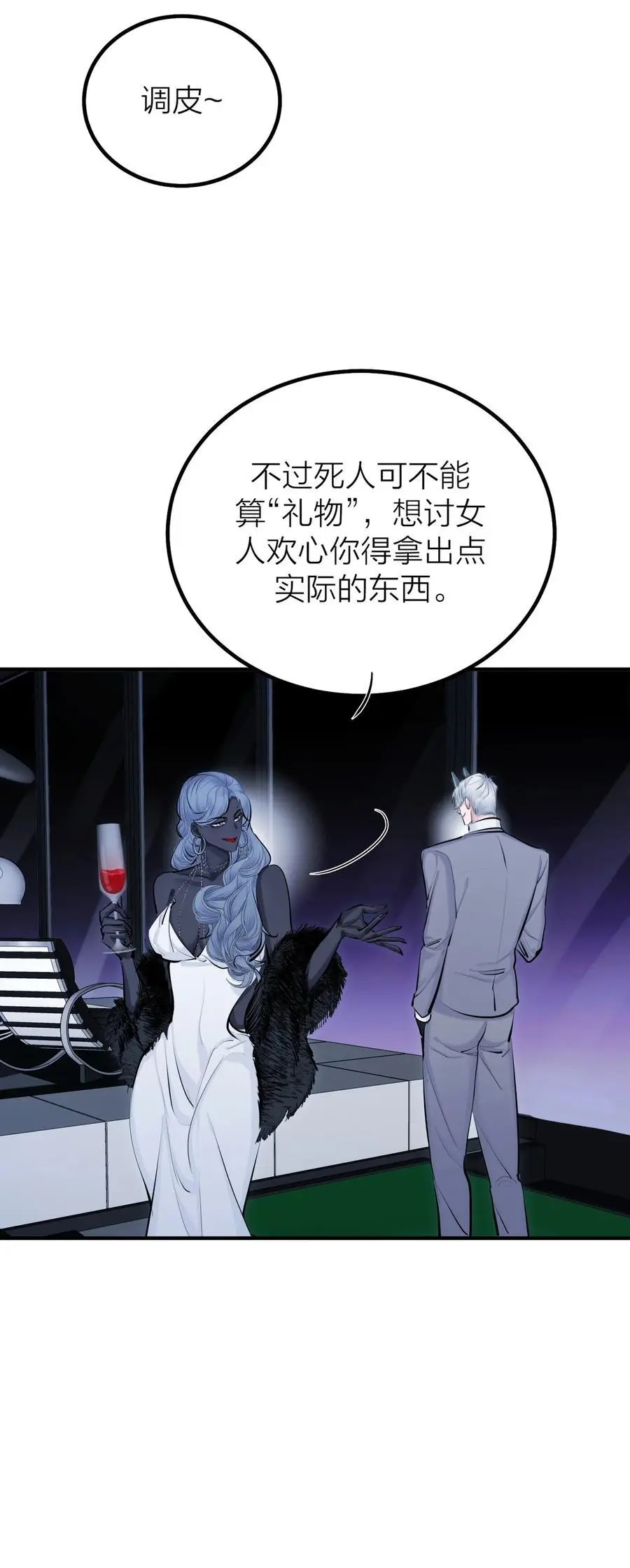 第43话 欲望乐园19