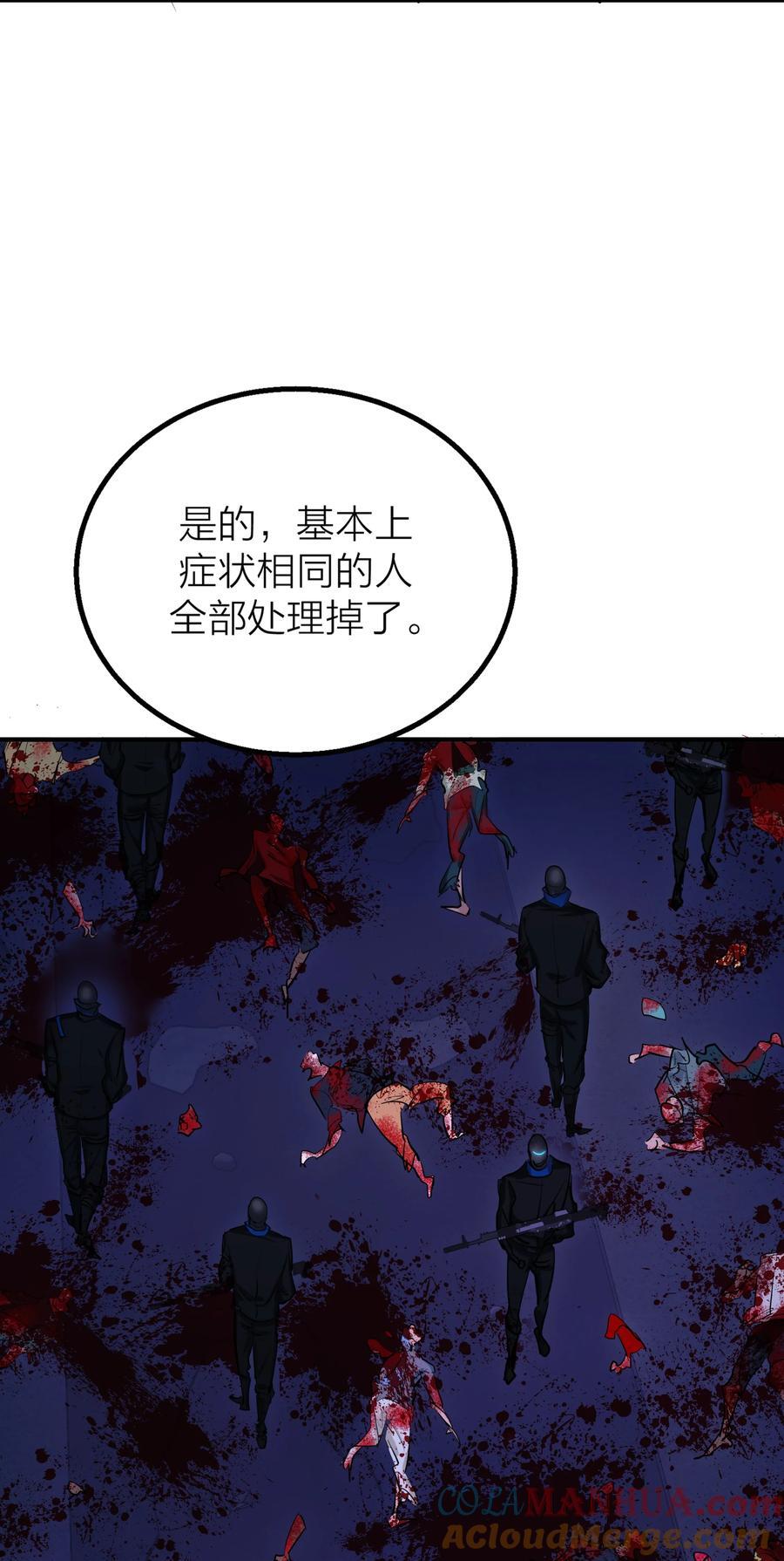 第34话 暗潮24