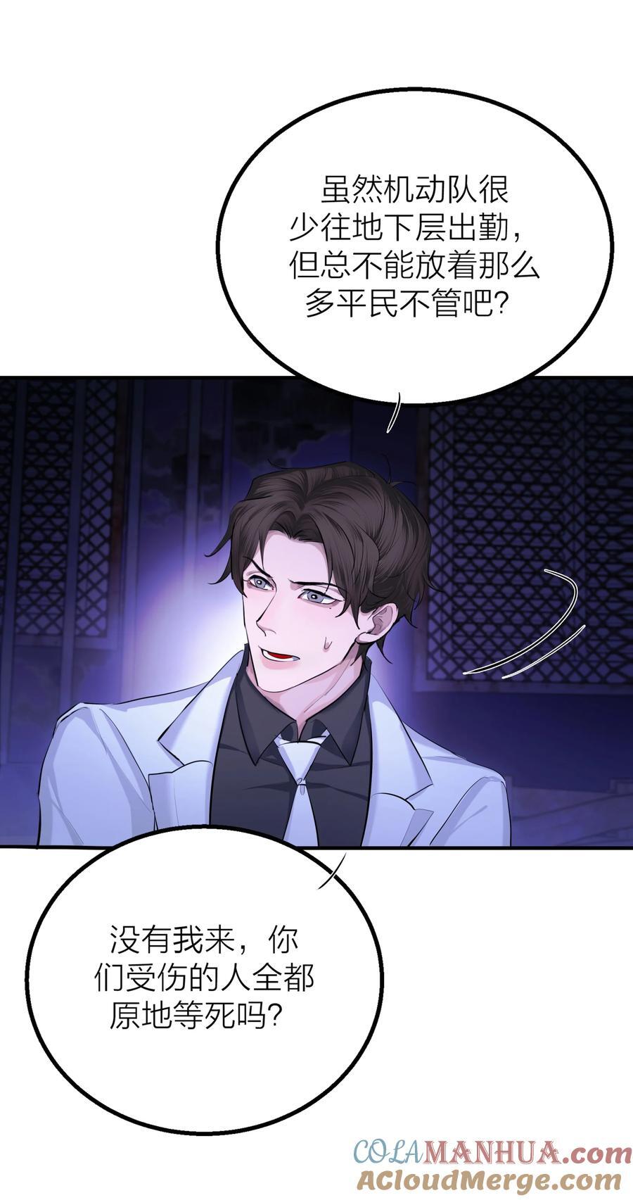 第34话 暗潮12