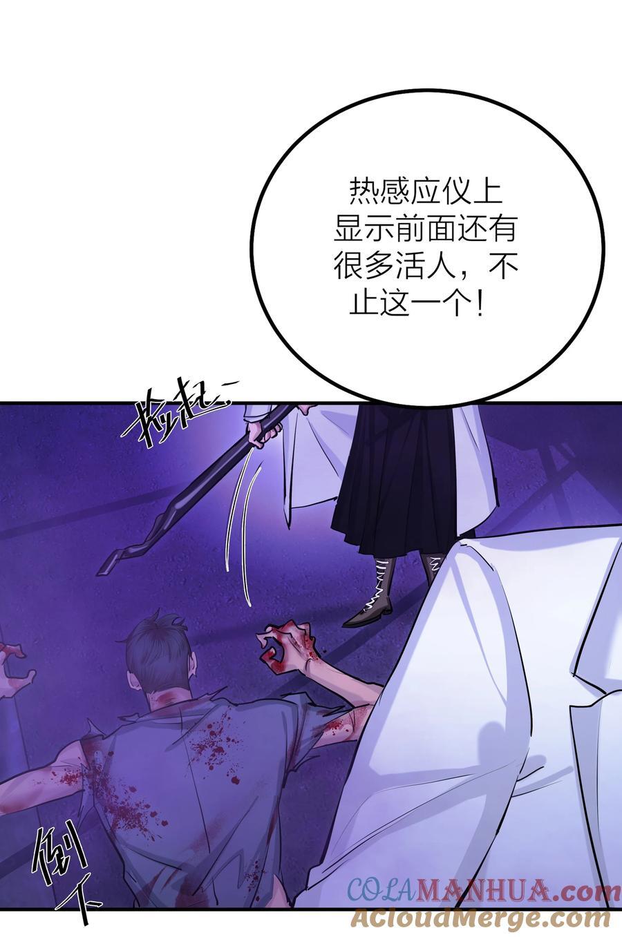 第38话 旋涡33