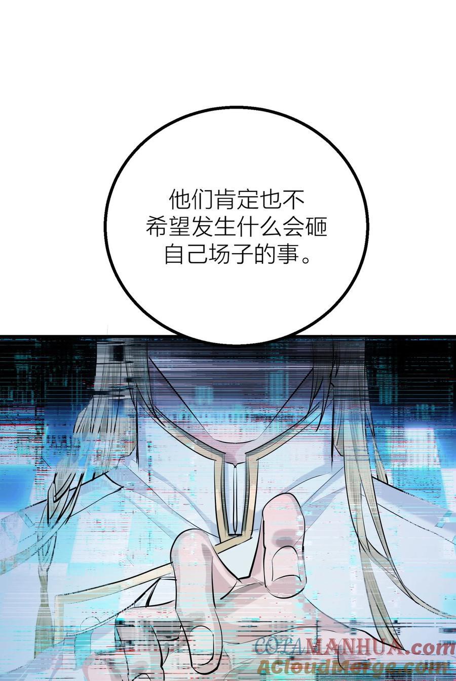 第35话 无形之力6