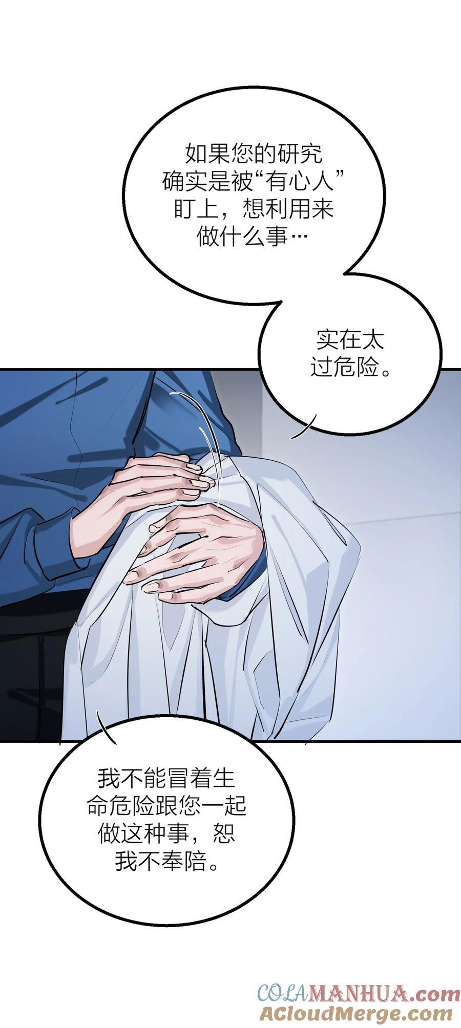 第37话 大象与蚂蚁16