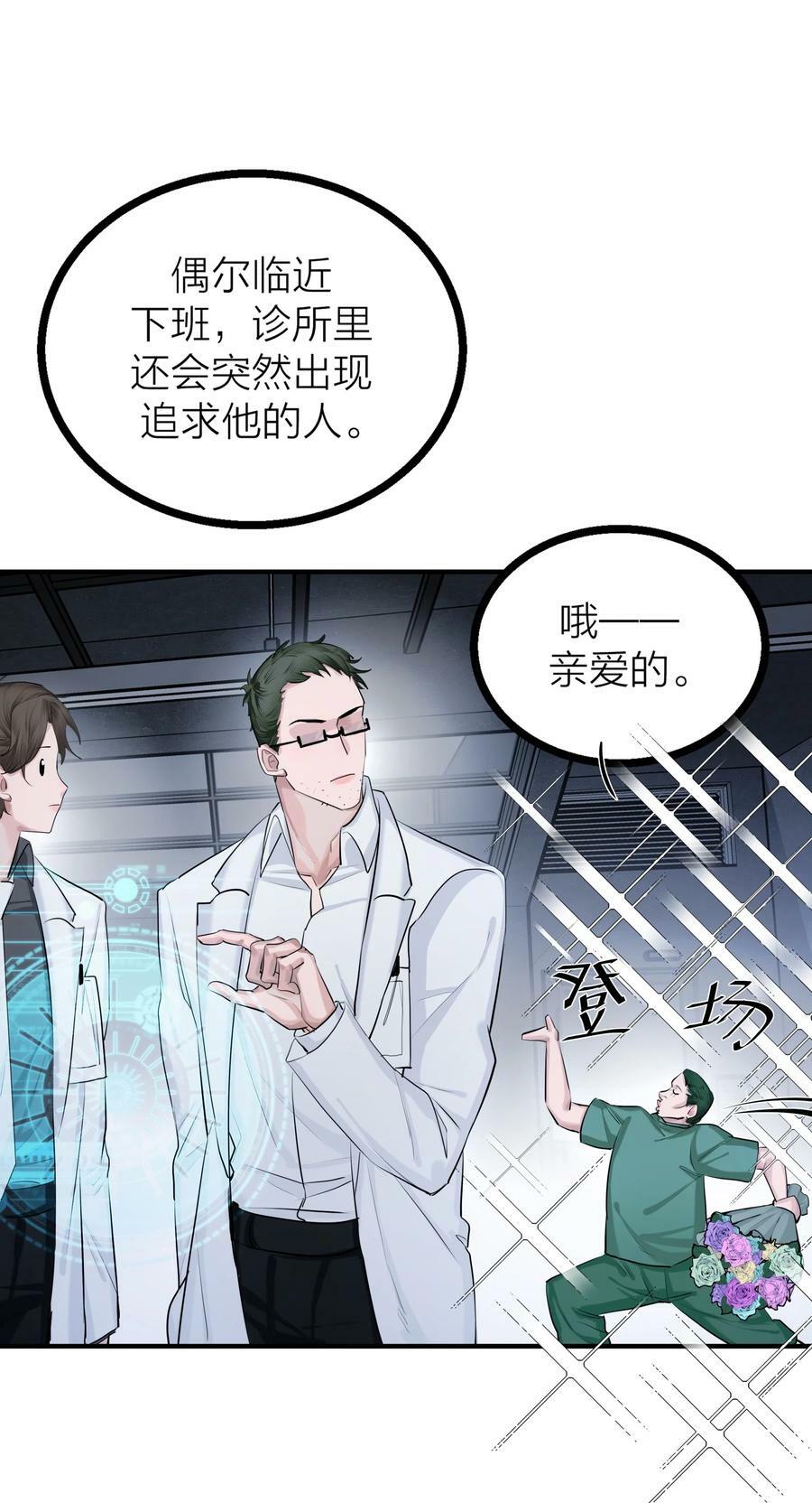 第31话 先生的老师22