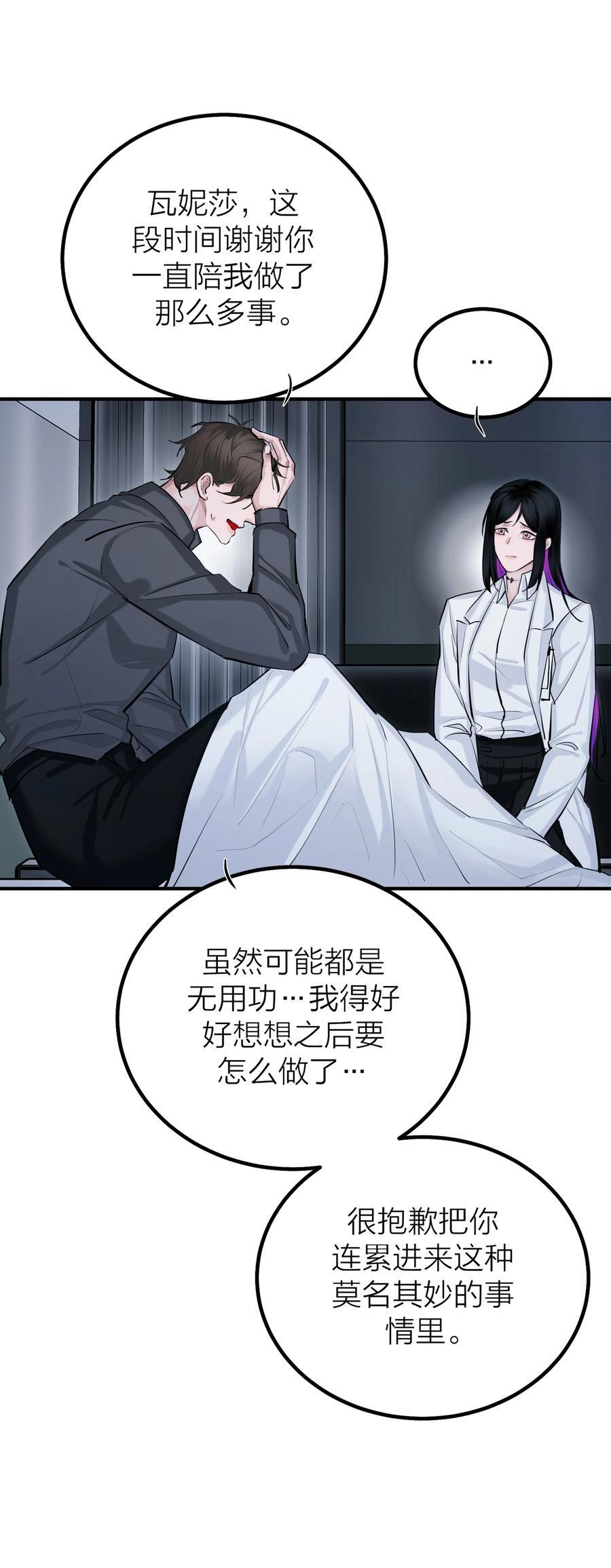 第40话 白骑士14