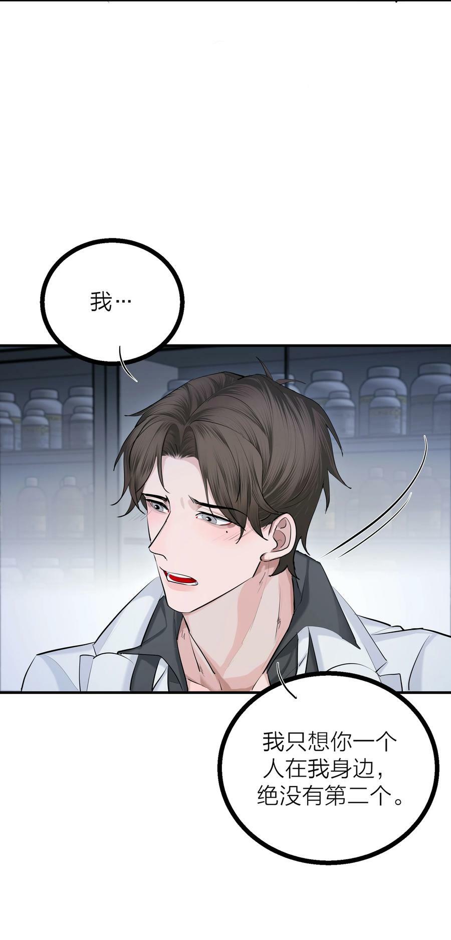 第30话 特别的人40