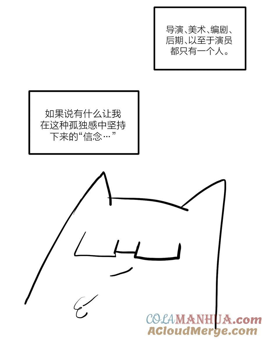 第31话 先生的老师54