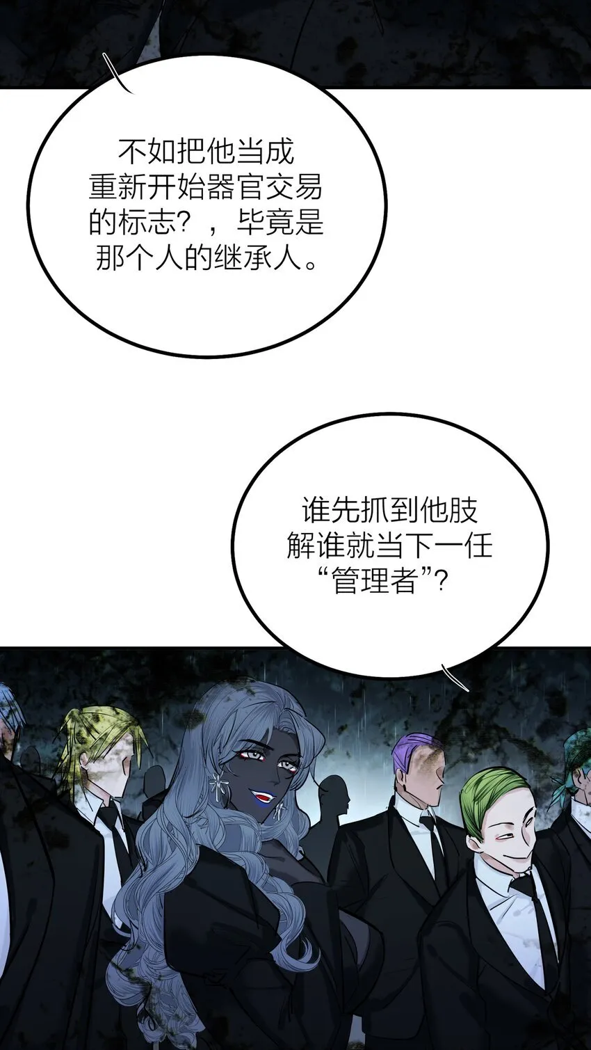 第54话 轰鸣15
